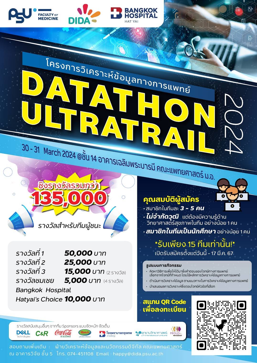 Datathon_Poster